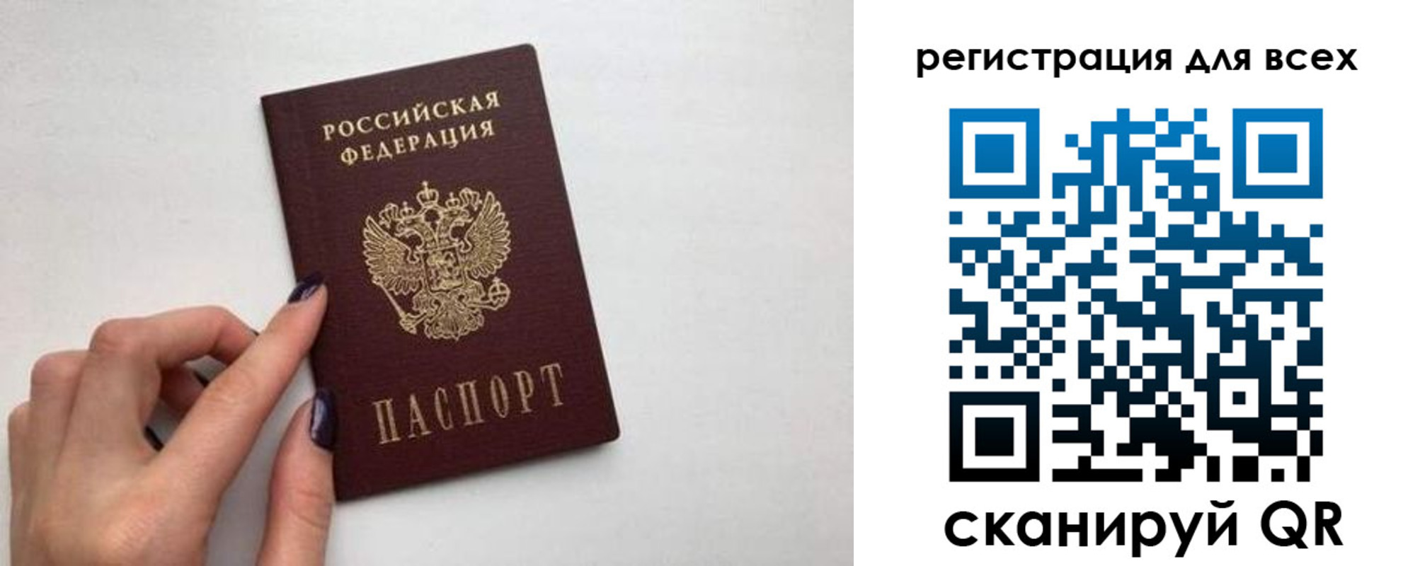 прописка паспорт в Ворсме