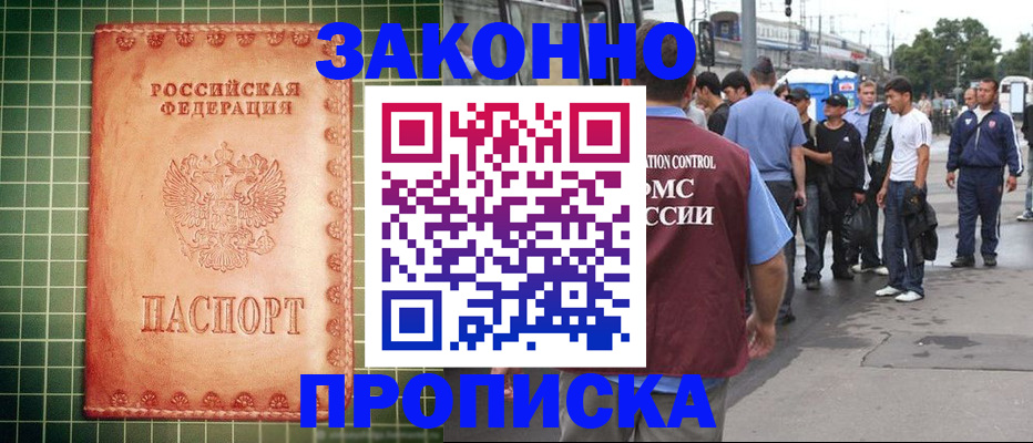 пропишу в квартире в Ворсме