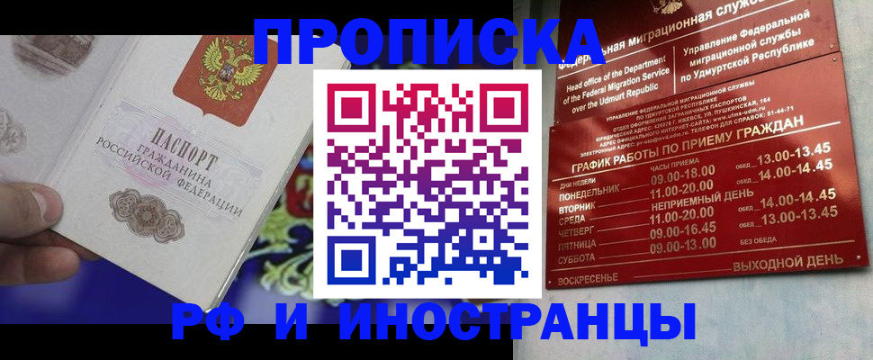 прописка для военкомата в Ворсме
