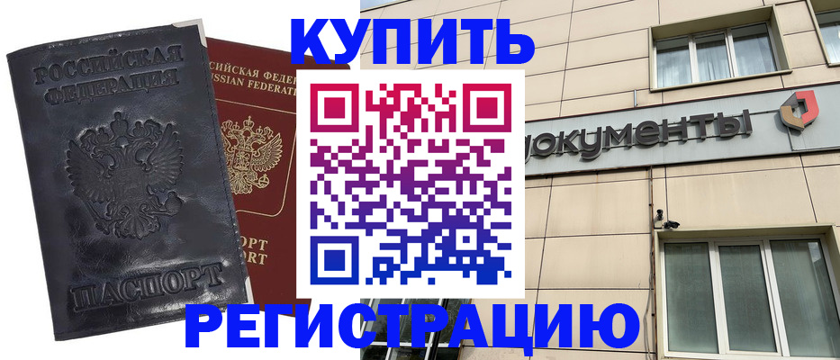 временная регистрация для всех в Ворсме