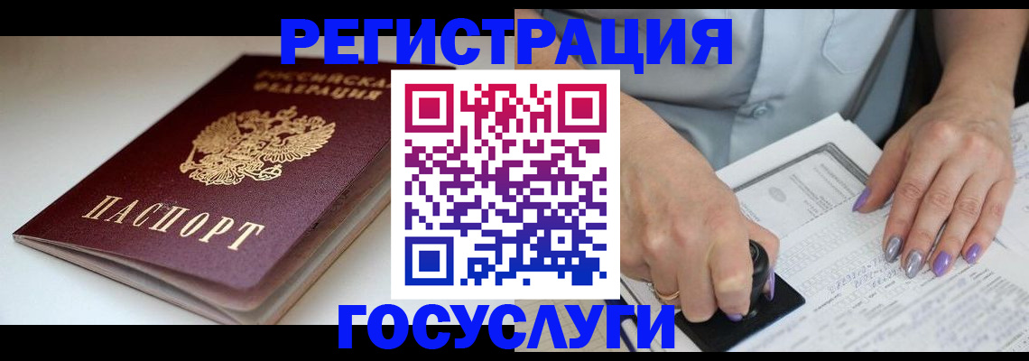 прописка ребенка в Ворсме