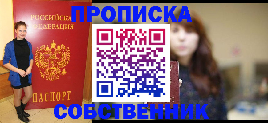 прописка поиск в Ворсме